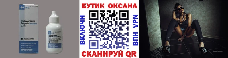 мега   дарк нет официальный сайт  Бутират Butirat  Сасово 