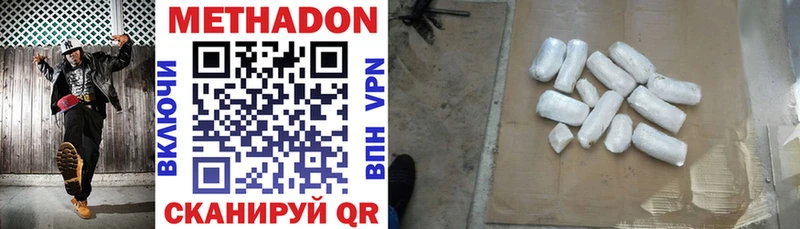 МЕТАДОН VHQ  купить закладку  Сасово 