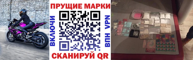 Марки NBOMe 1,8мг  Сасово 